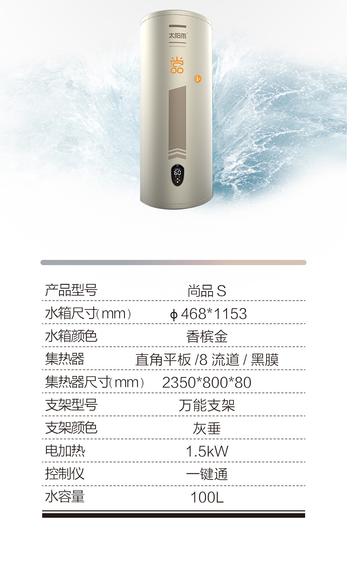 空气能,太阳能,热水器