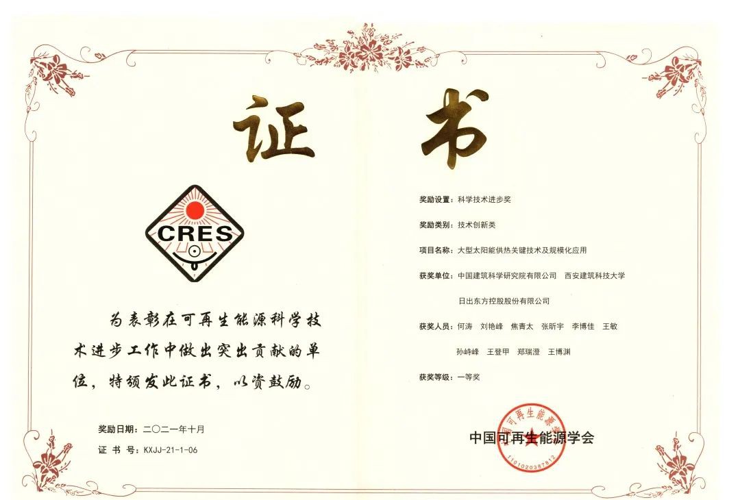 空气能,太阳能,热水器