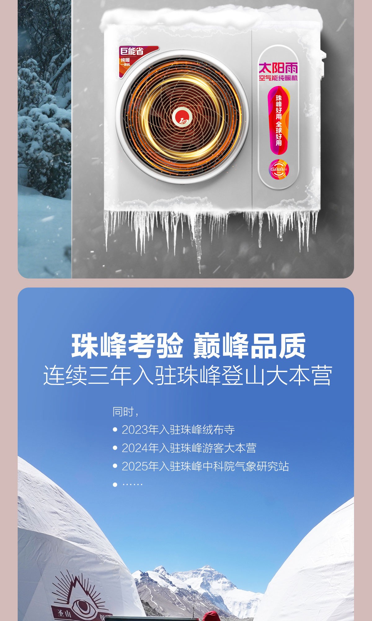 空气能,太阳能,热水器
