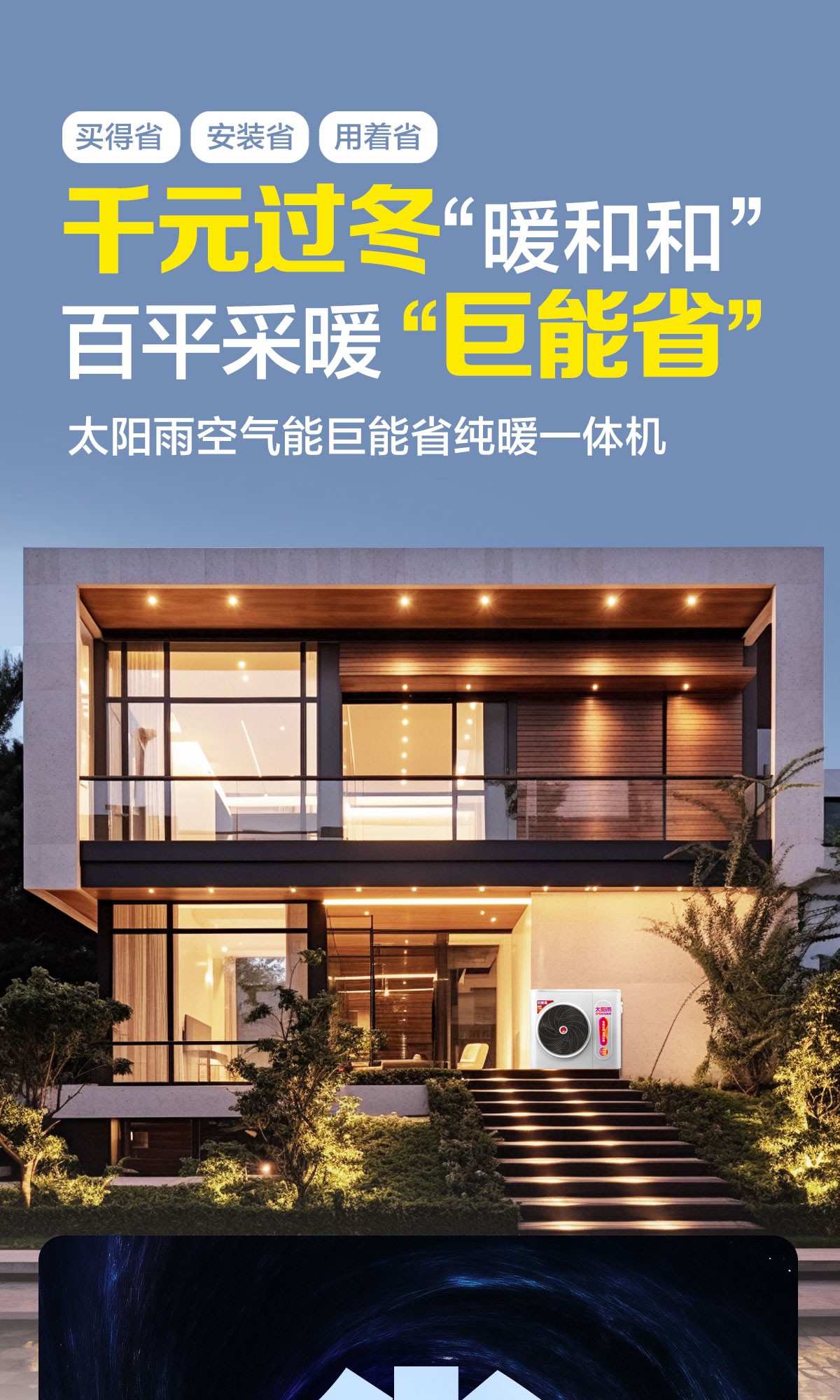 空气能,太阳能,热水器