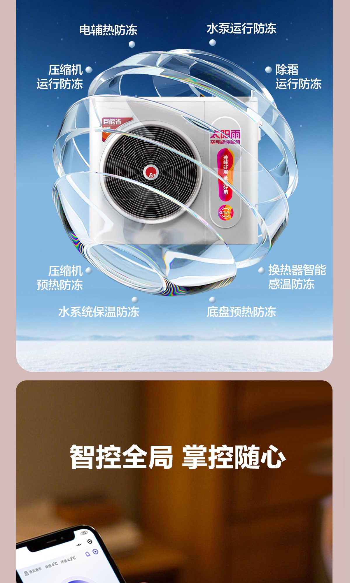 空气能,太阳能,热水器