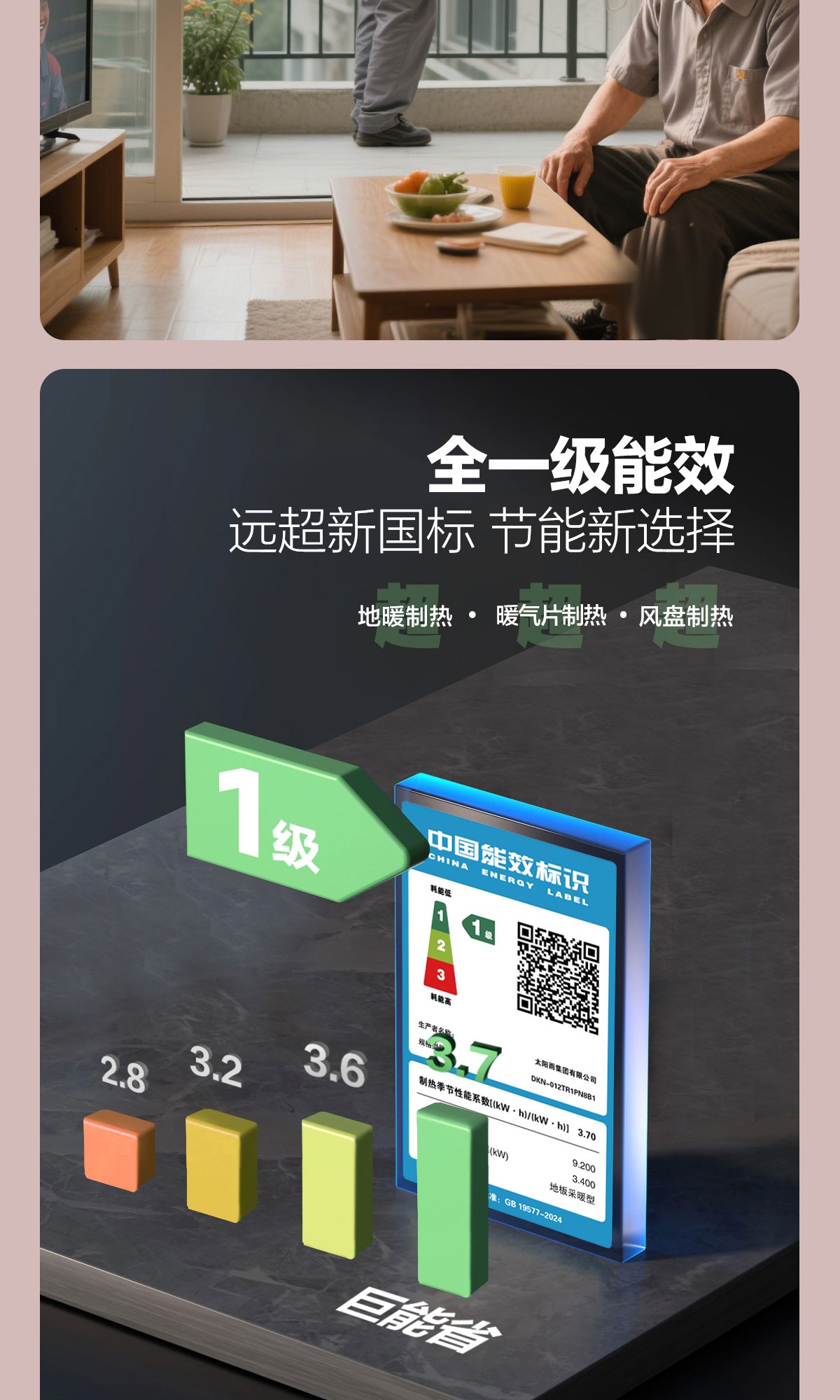 空气能,太阳能,热水器