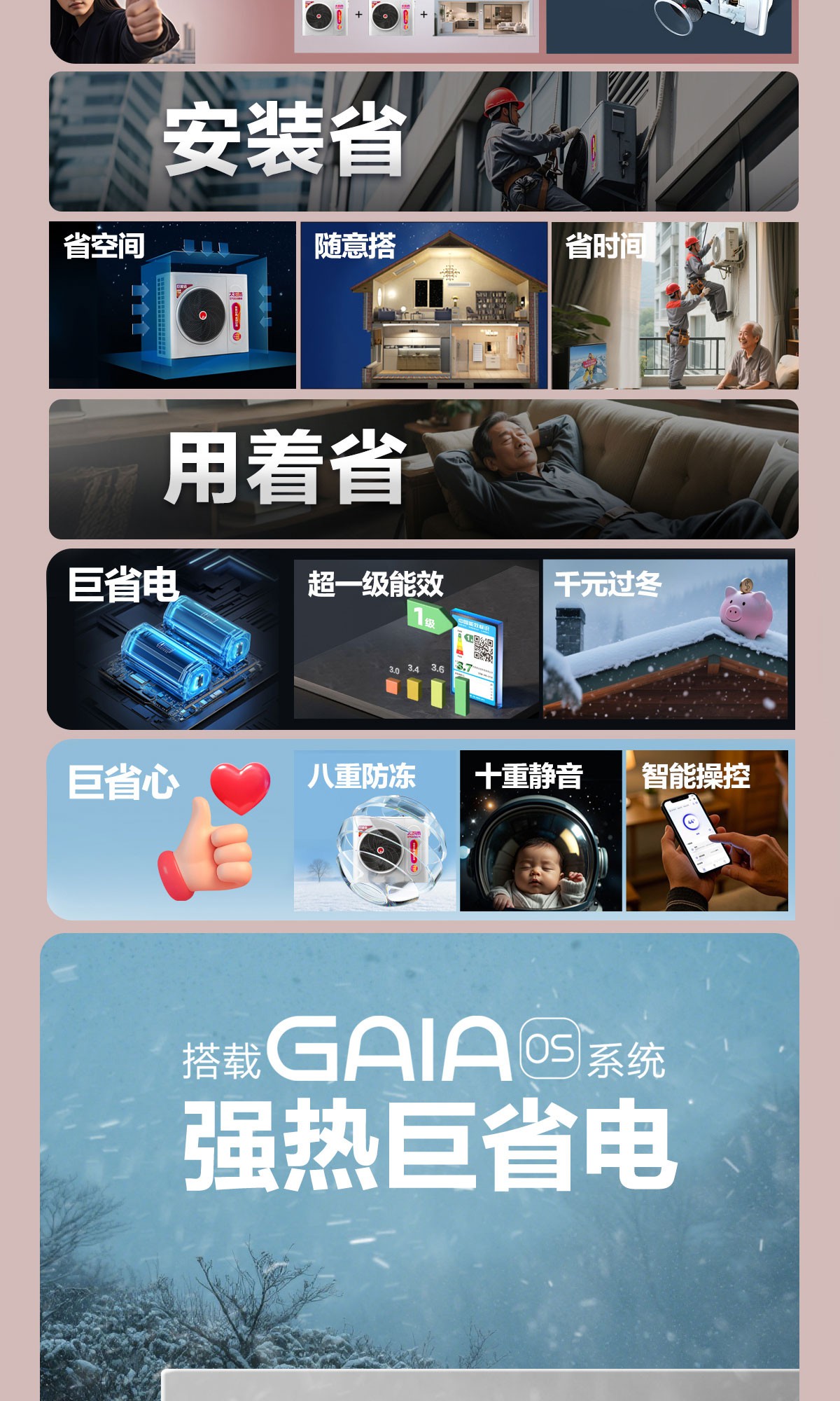 空气能,太阳能,热水器