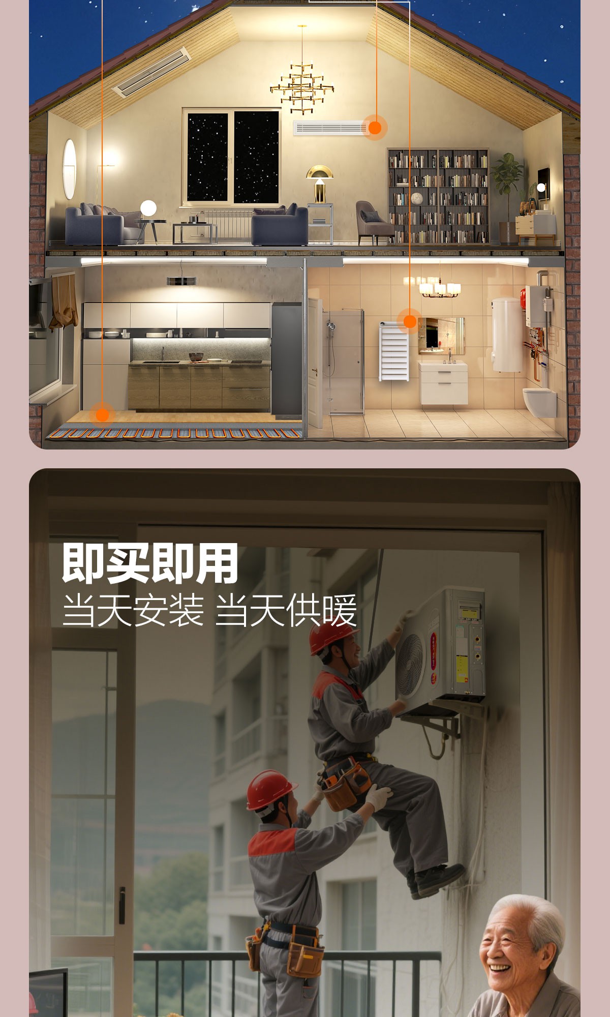 空气能,太阳能,热水器