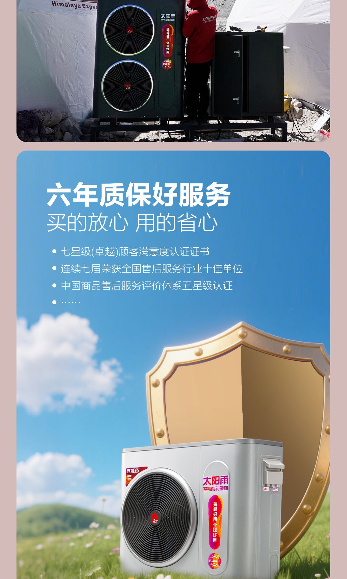 空气能,太阳能,热水器
