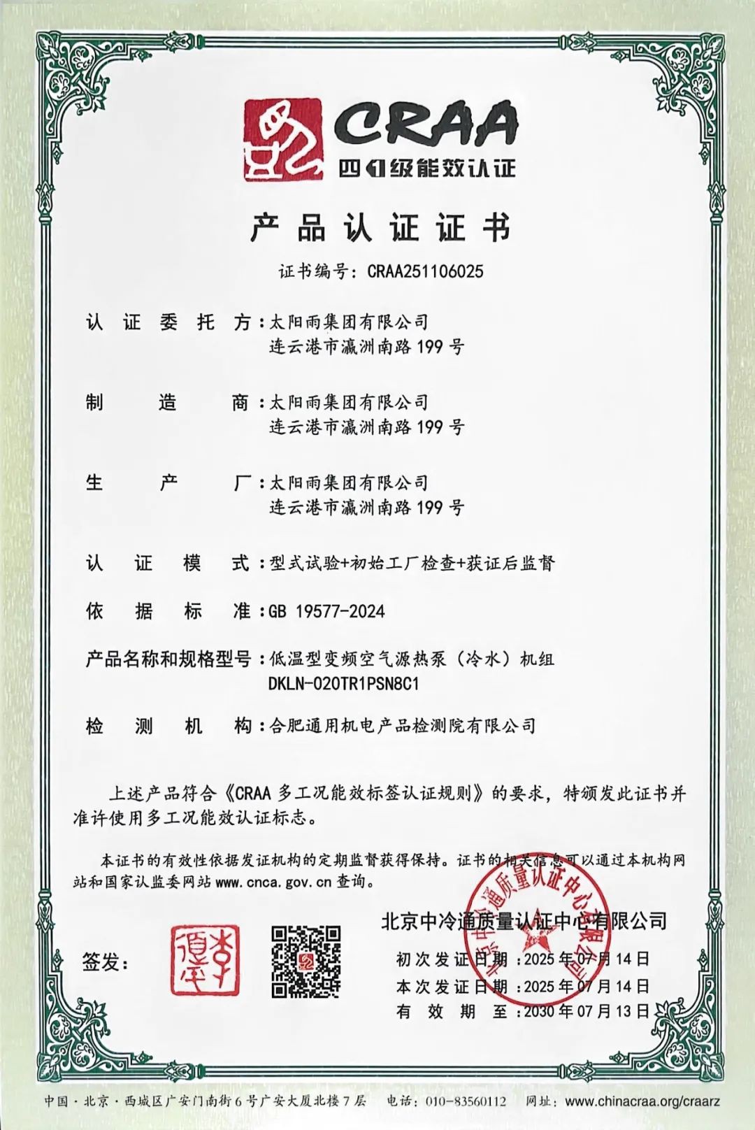 空气能,太阳能,热水器
