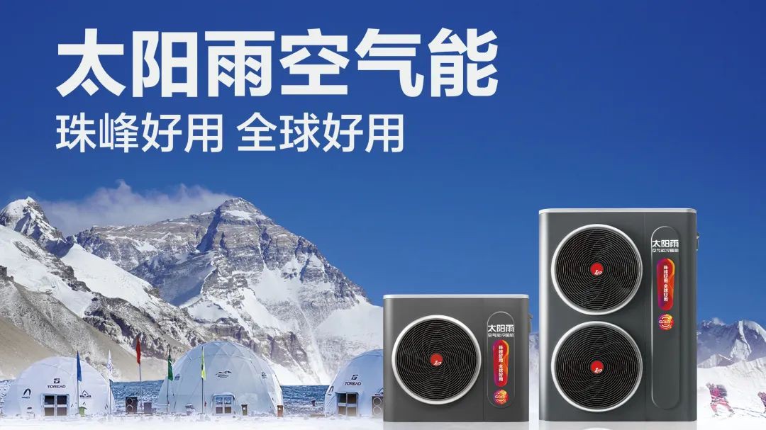 空气能,太阳能,热水器
