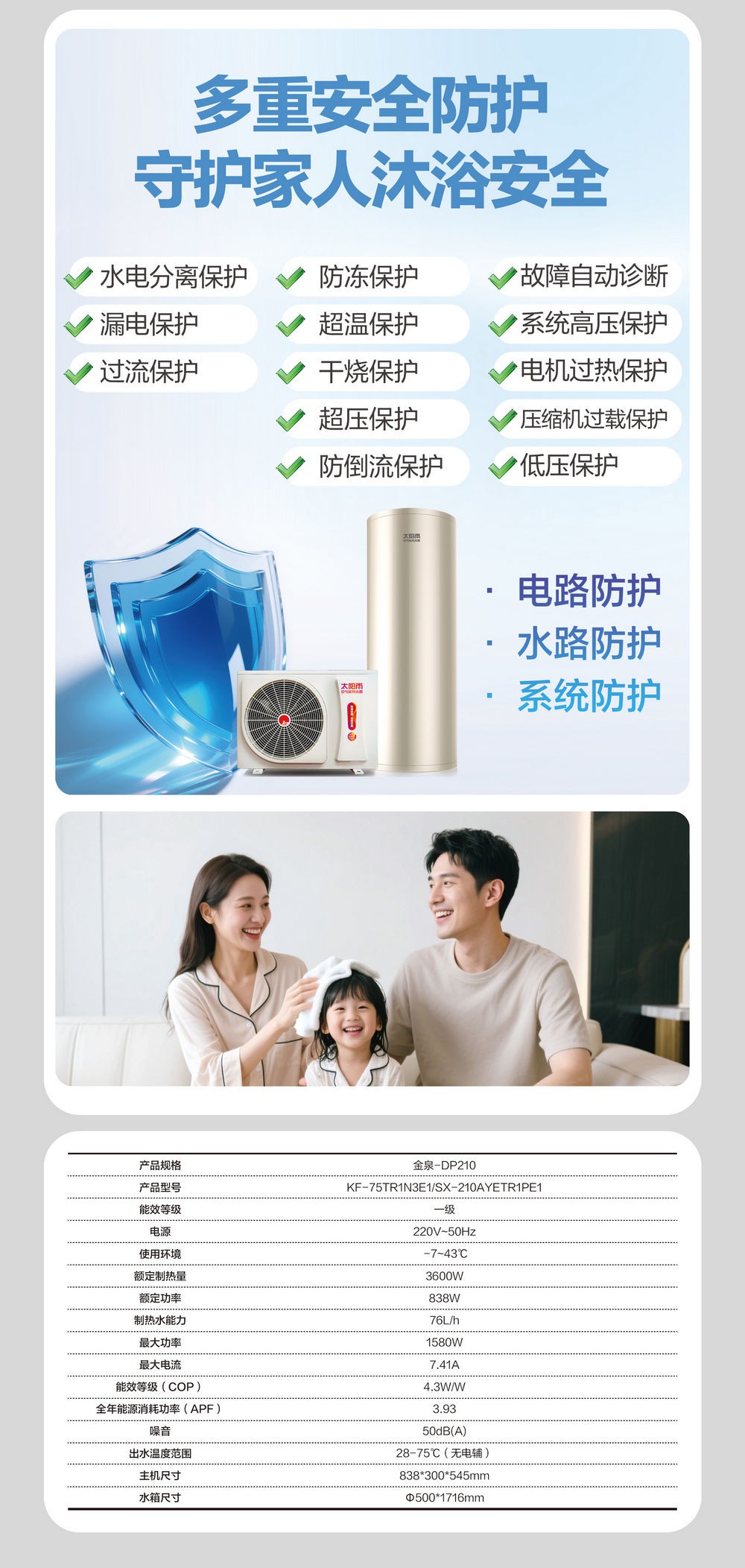 空气能,太阳能,热水器