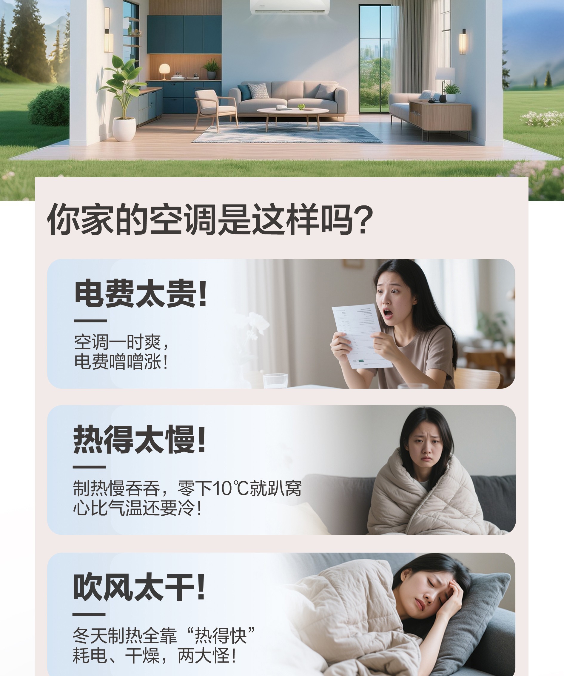 空气能,太阳能,热水器
