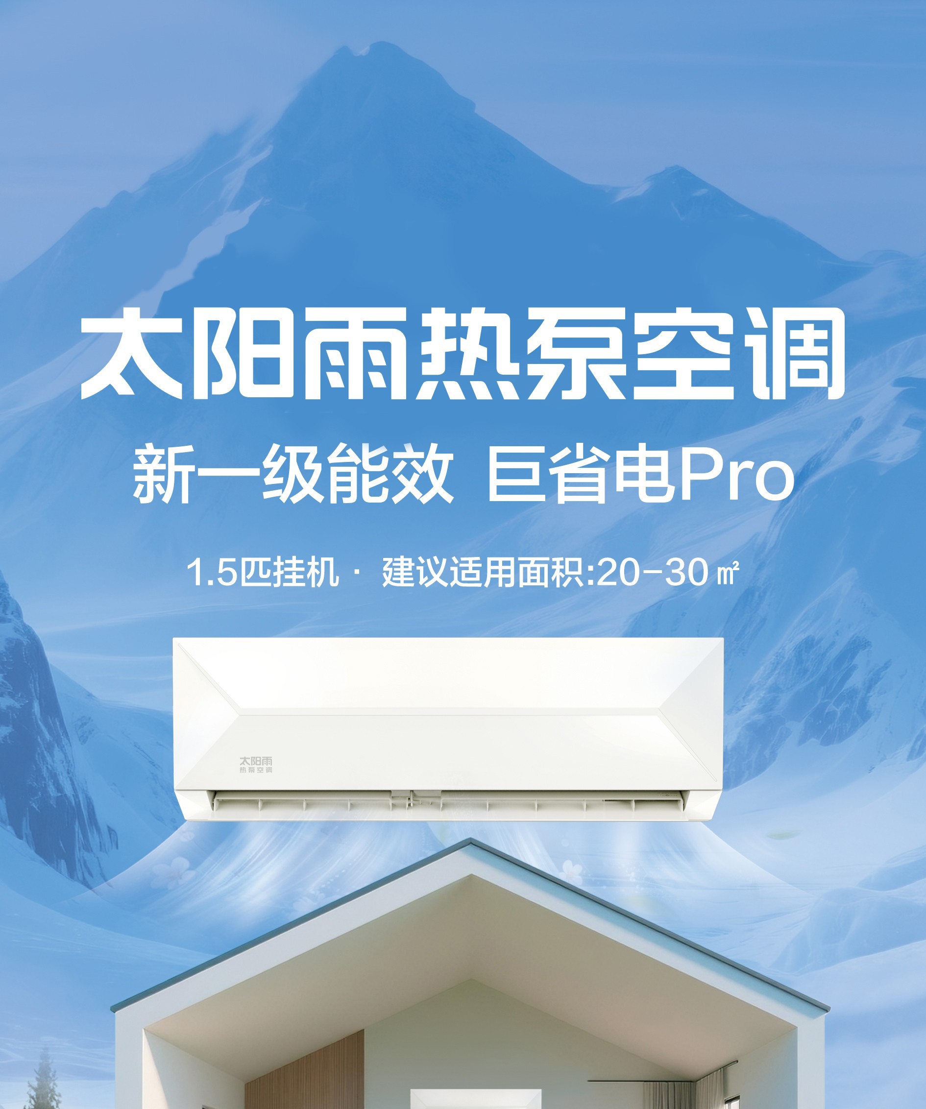 空气能,太阳能,热水器