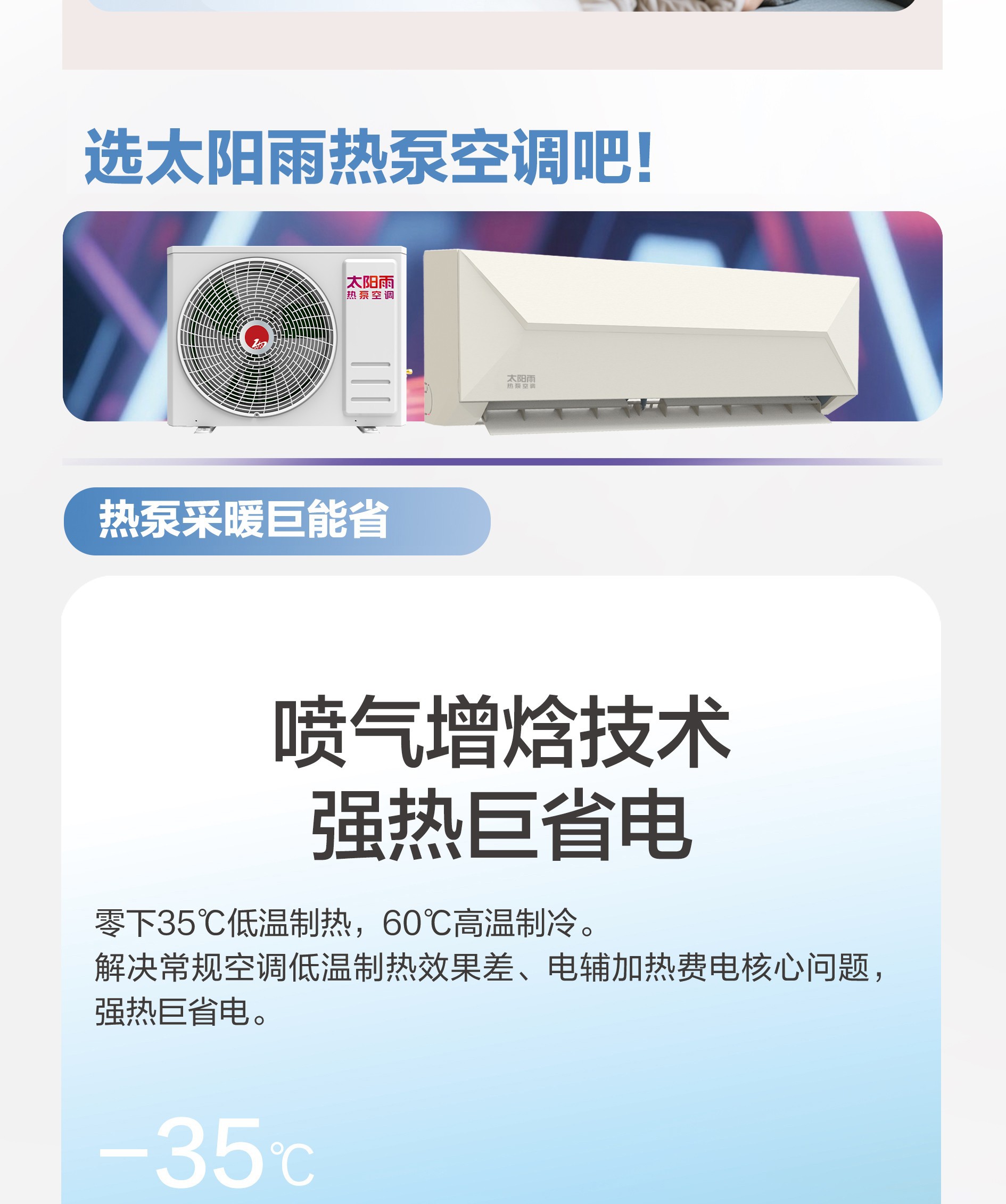 空气能,太阳能,热水器