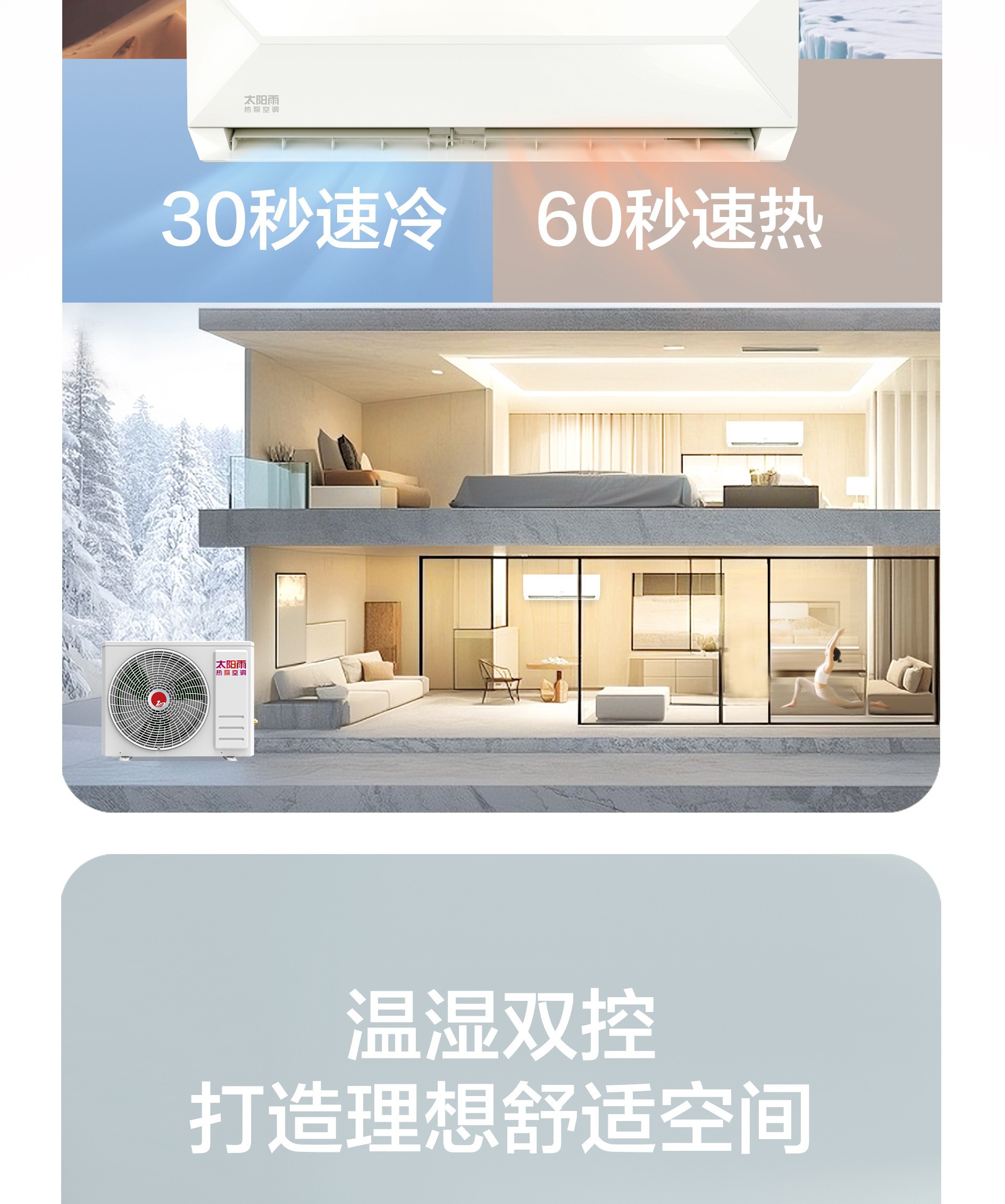 空气能,太阳能,热水器