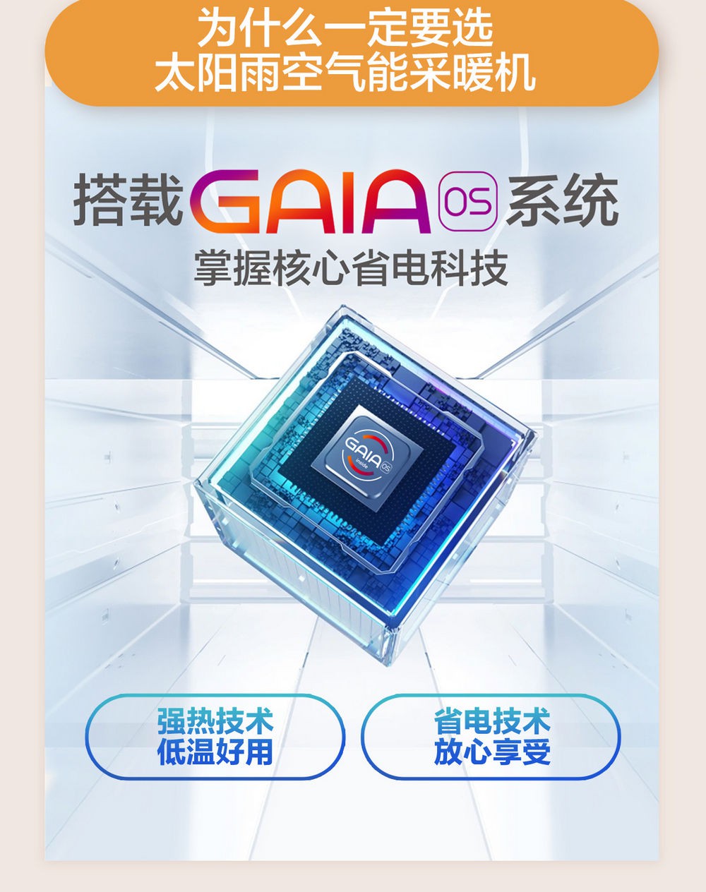 空气能,太阳能,热水器