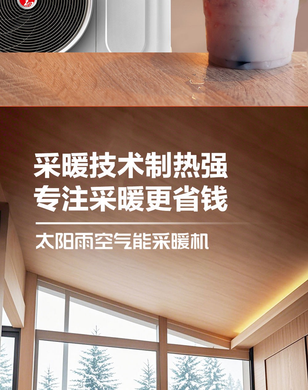 空气能,太阳能,热水器
