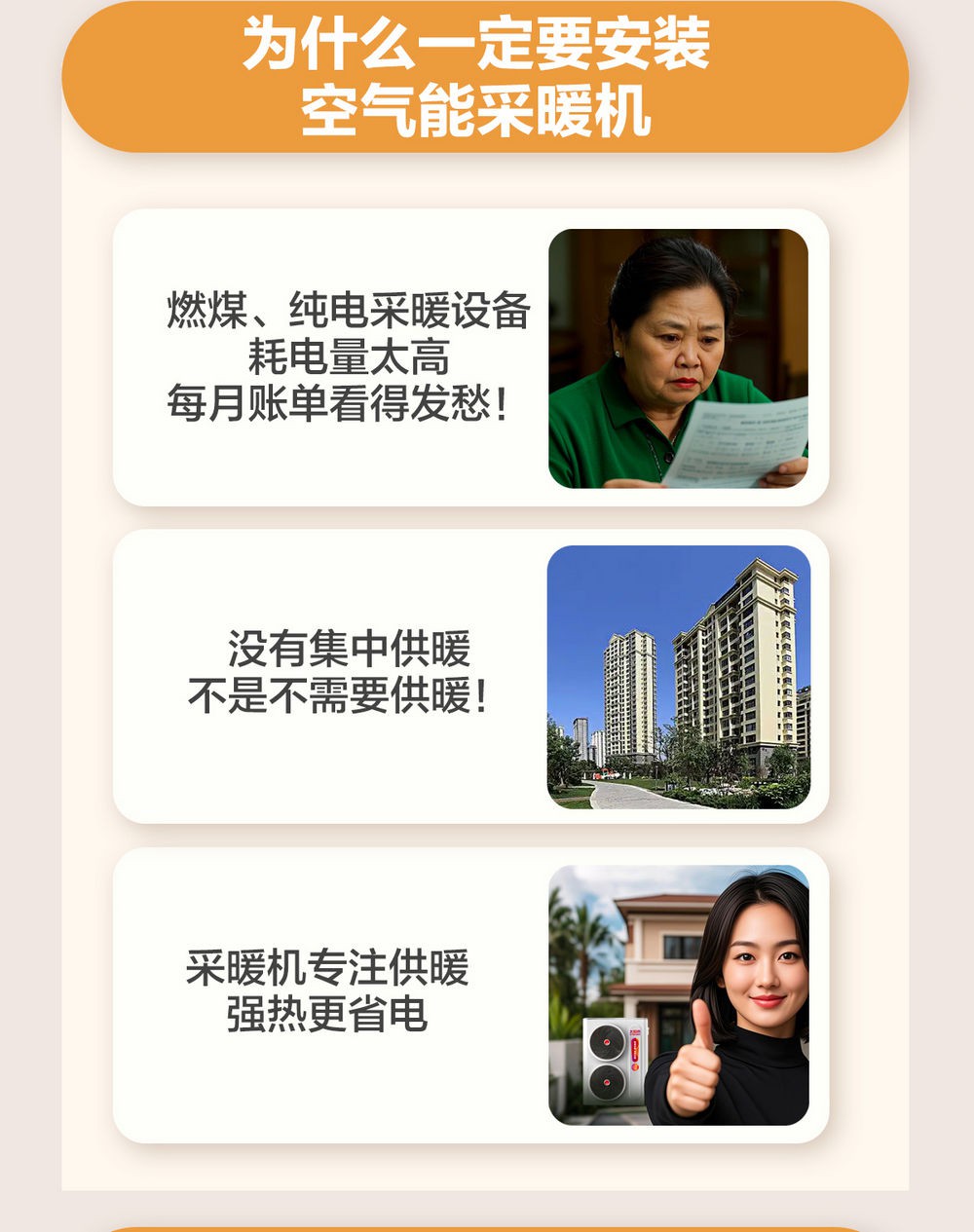 空气能,太阳能,热水器