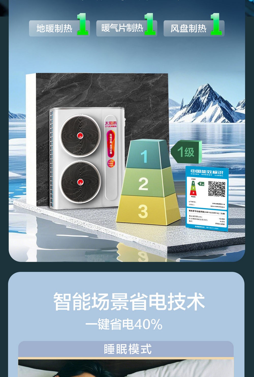 空气能,太阳能,热水器