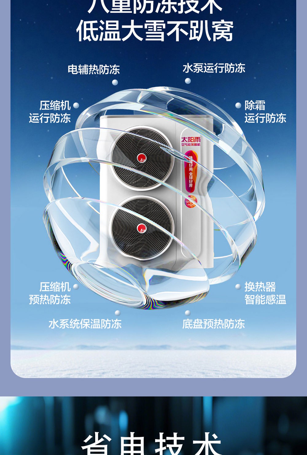 空气能,太阳能,热水器