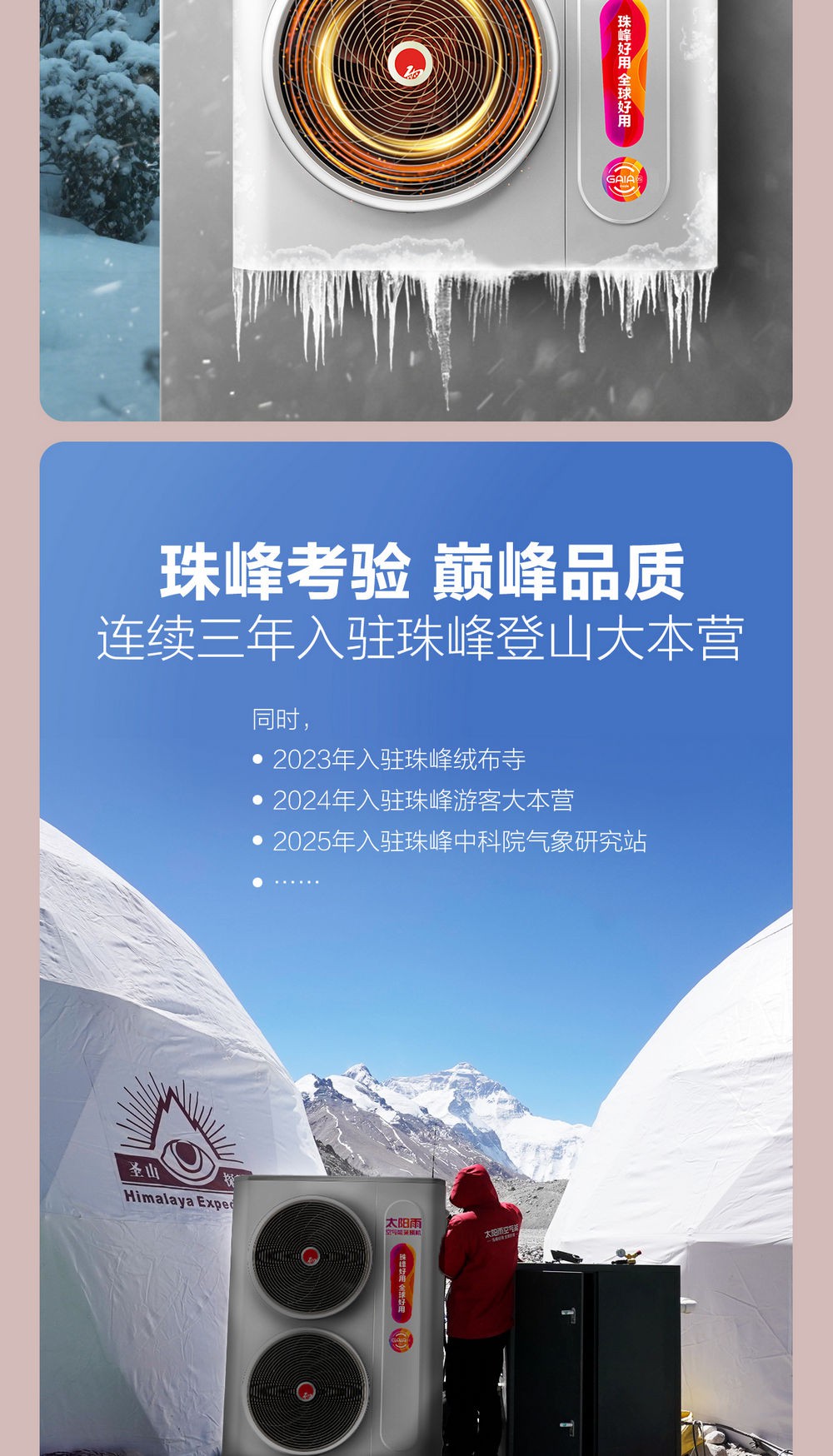 空气能,太阳能,热水器