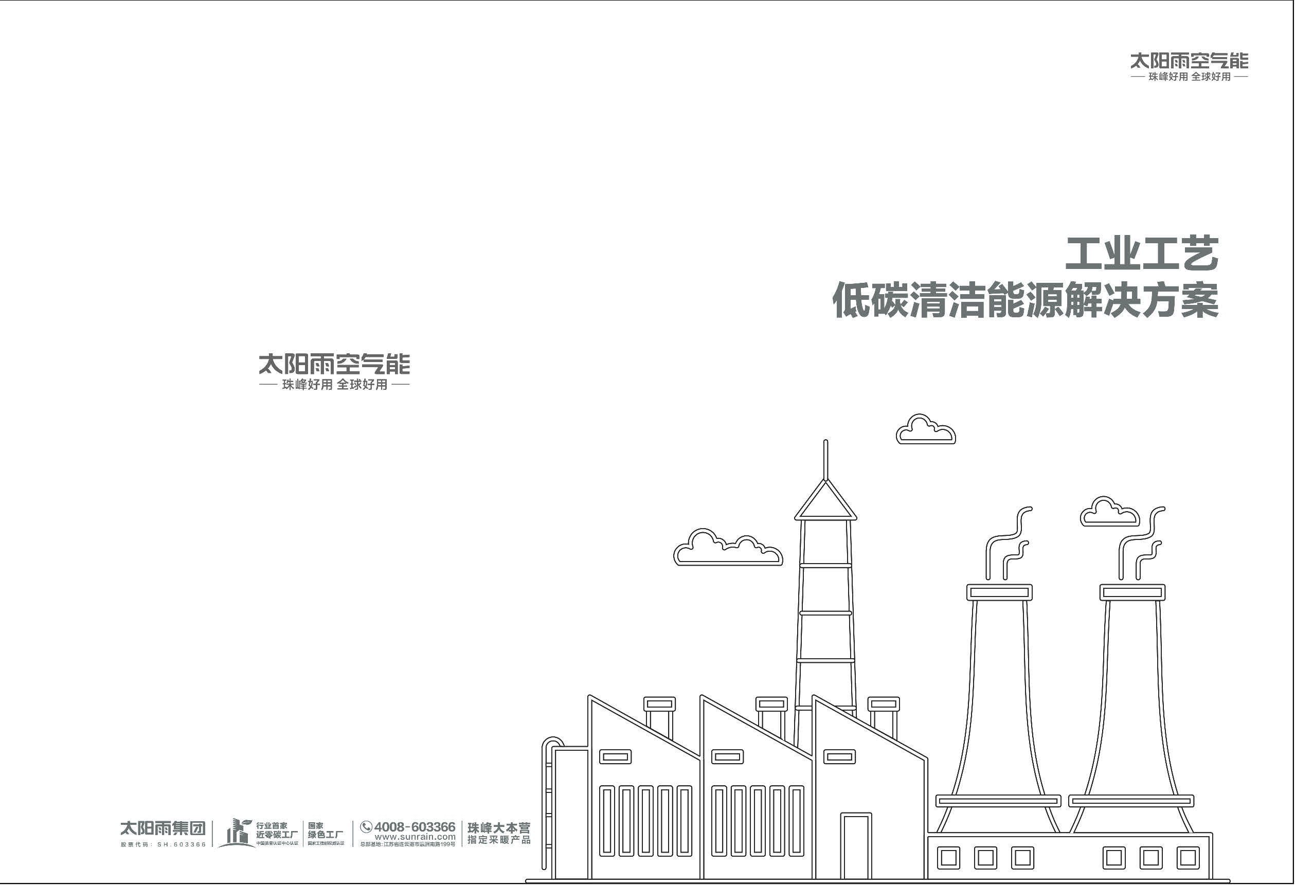 空气能,太阳能,热水器