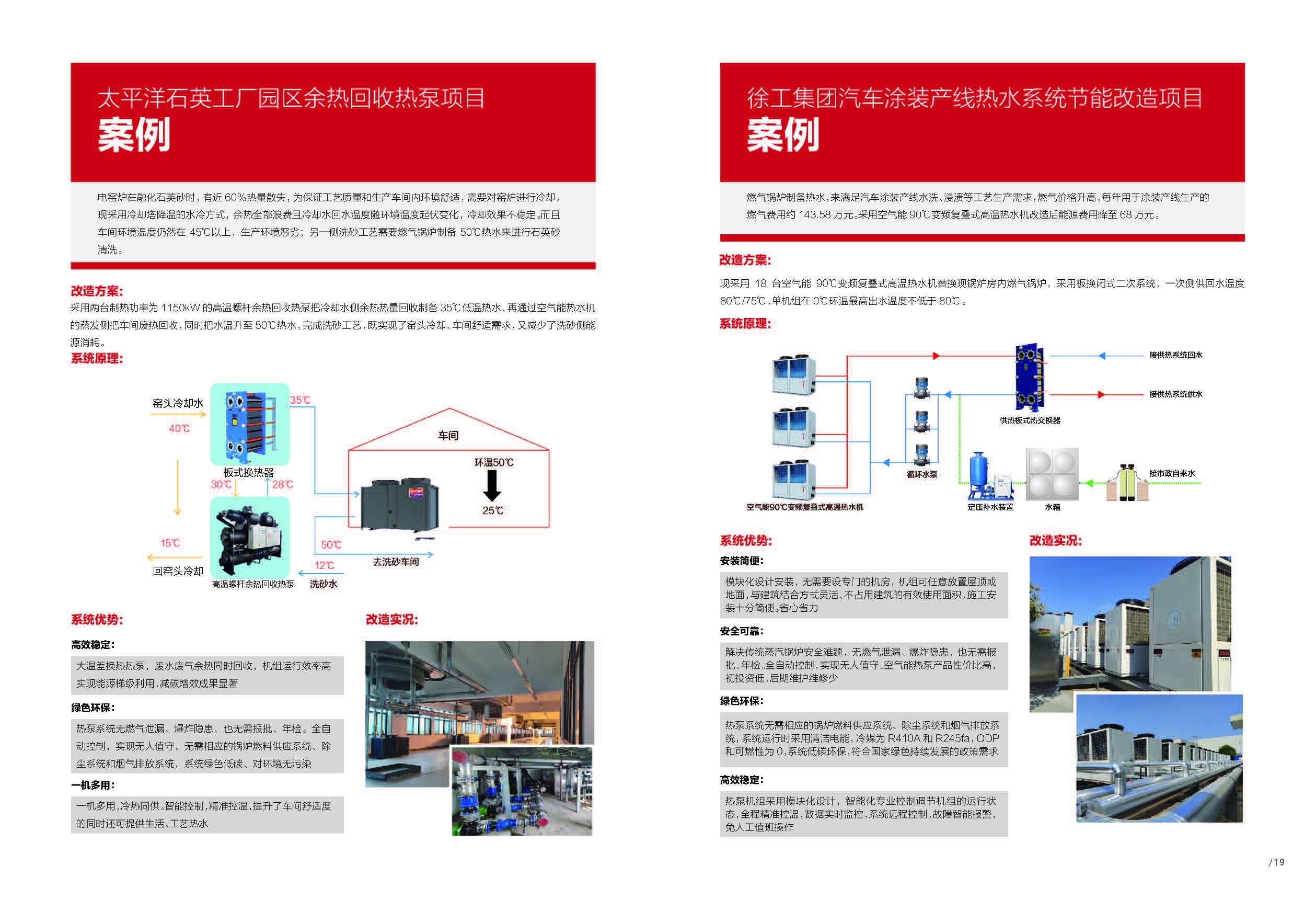 空气能,太阳能,热水器