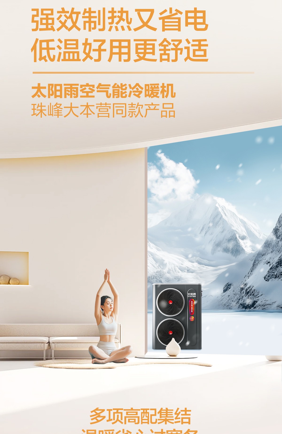 空气能,太阳能,热水器