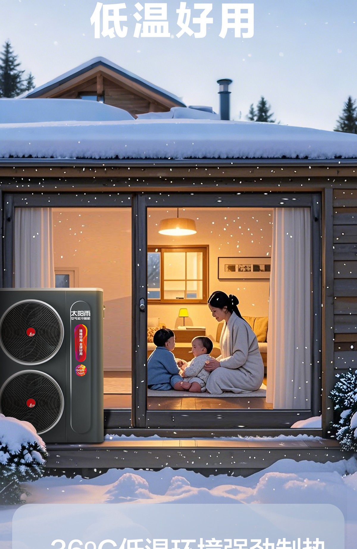 空气能,太阳能,热水器