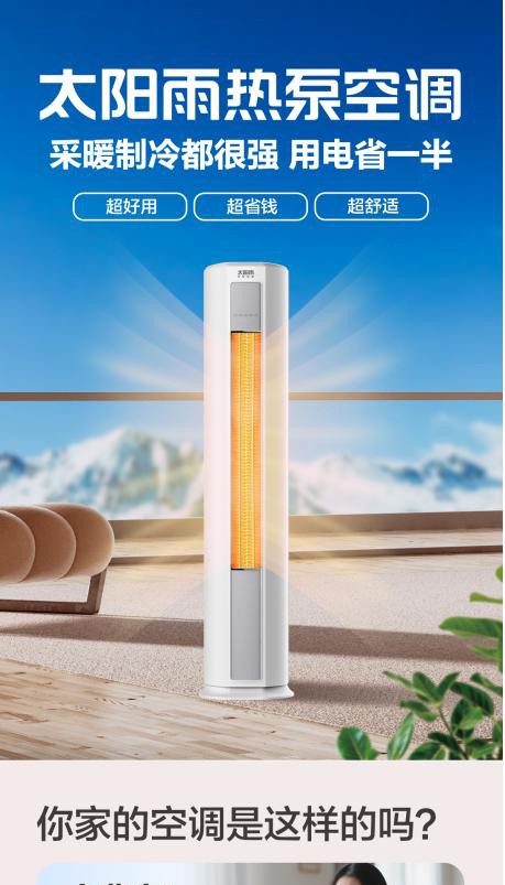 空气能,太阳能,热水器