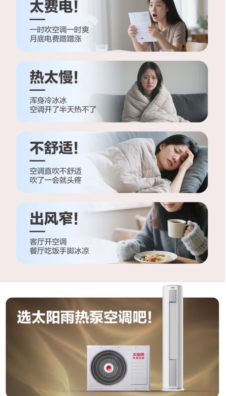 空气能,太阳能,热水器