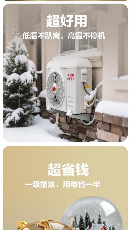 空气能,太阳能,热水器
