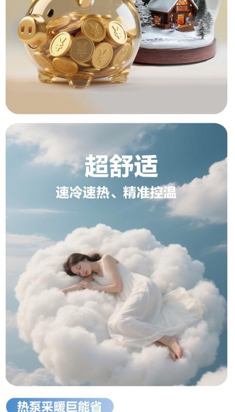 空气能,太阳能,热水器