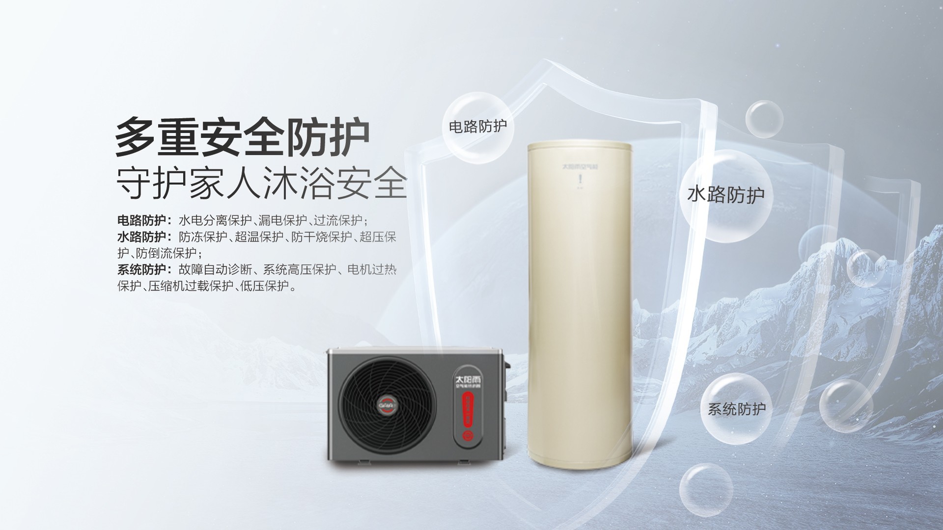 空气能,太阳能,热水器