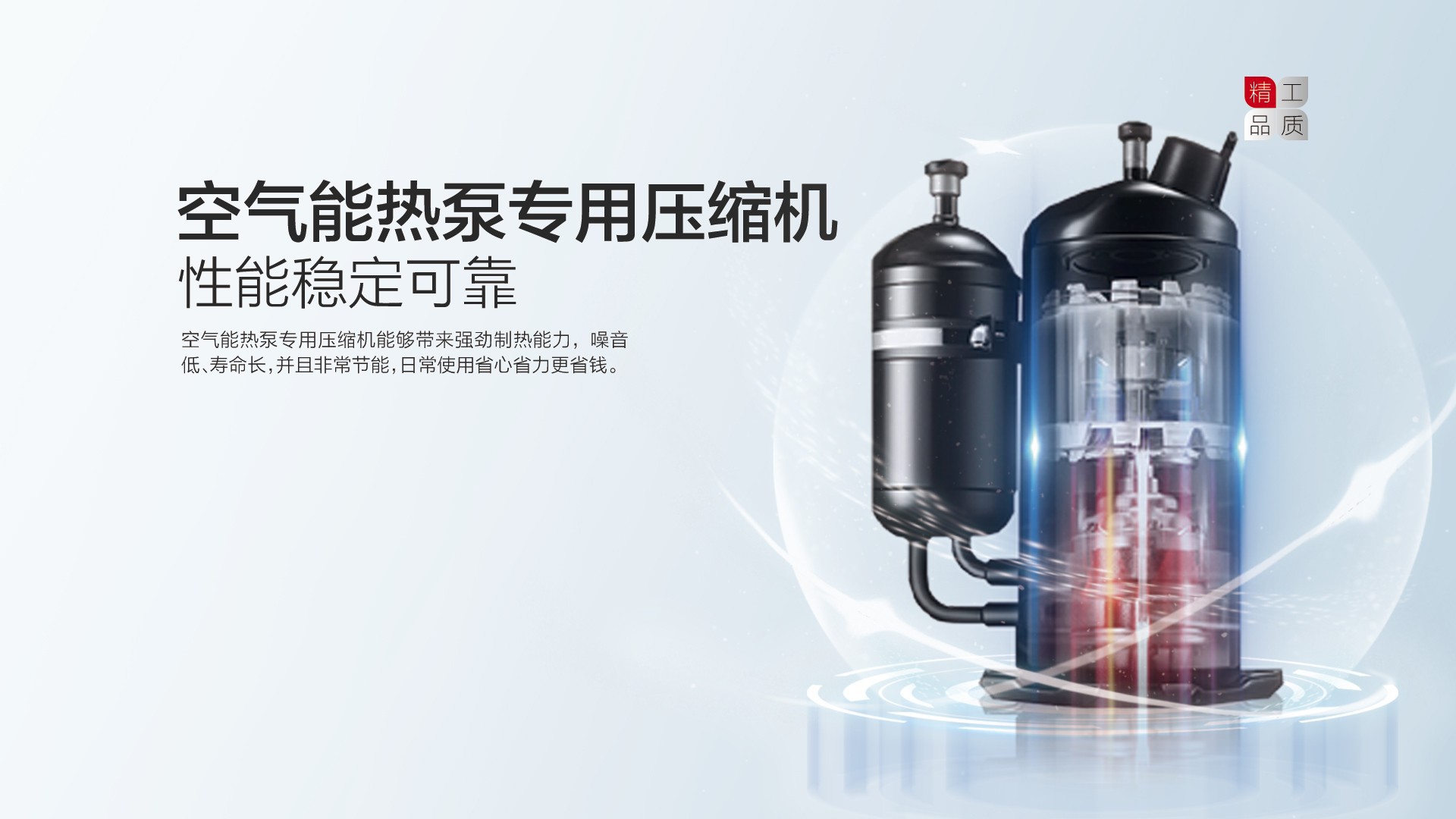空气能,太阳能,热水器