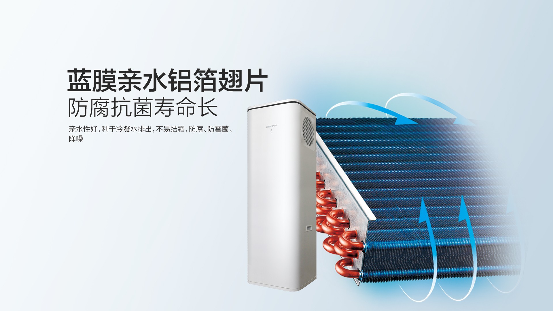 空气能,太阳能,热水器