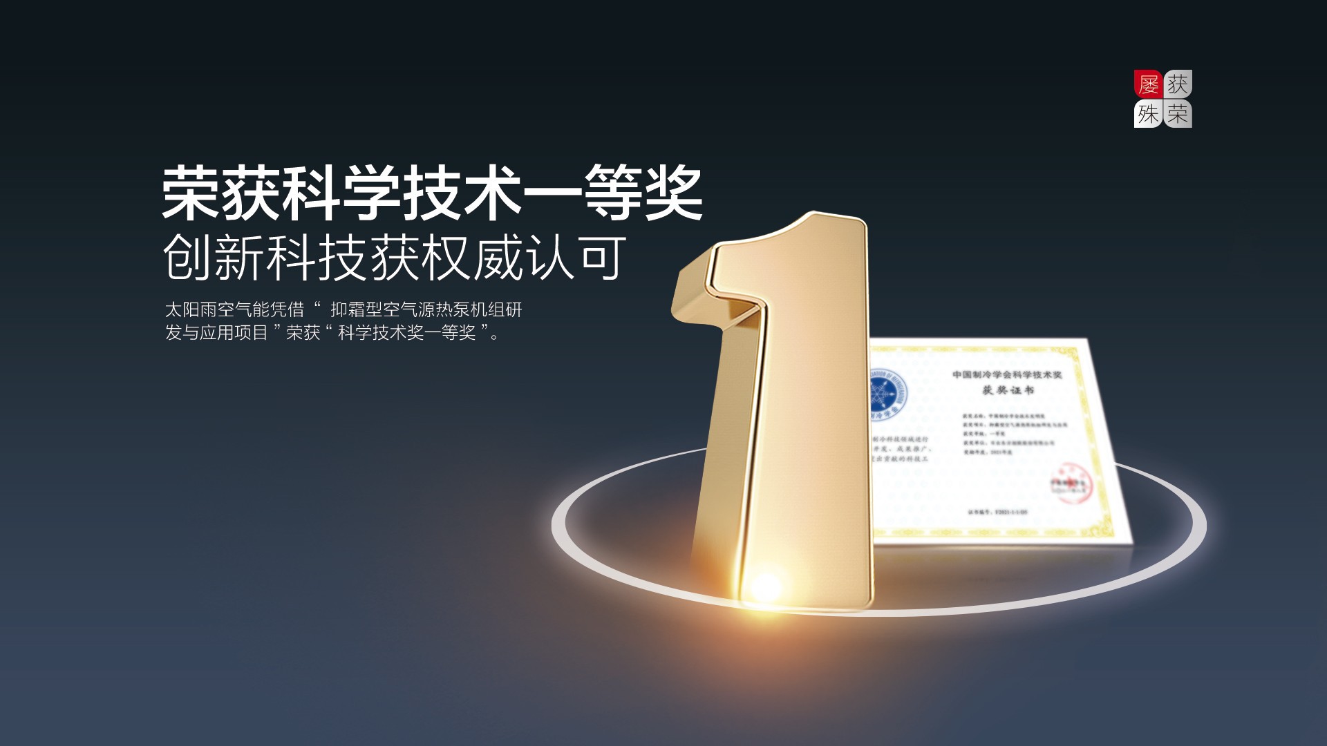 空气能,太阳能,热水器