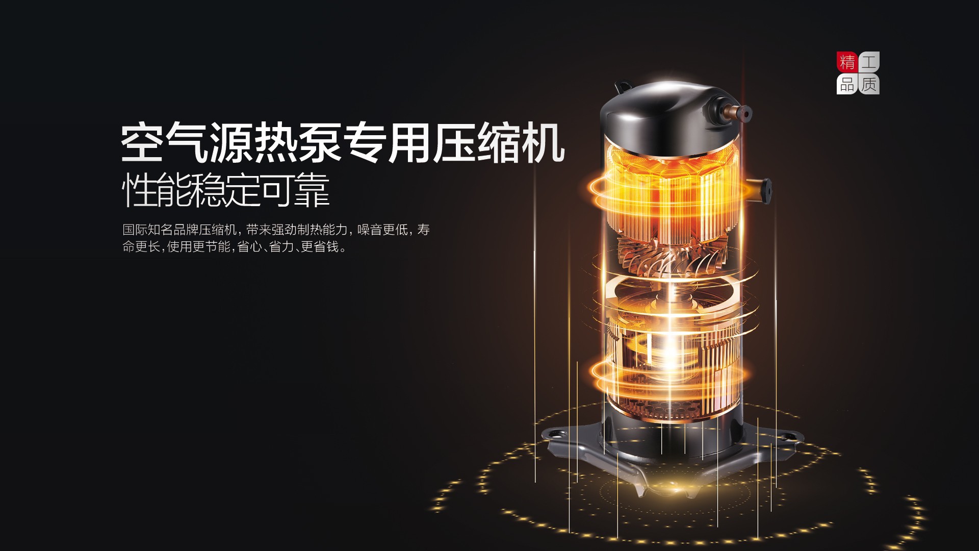 空气能,太阳能,热水器