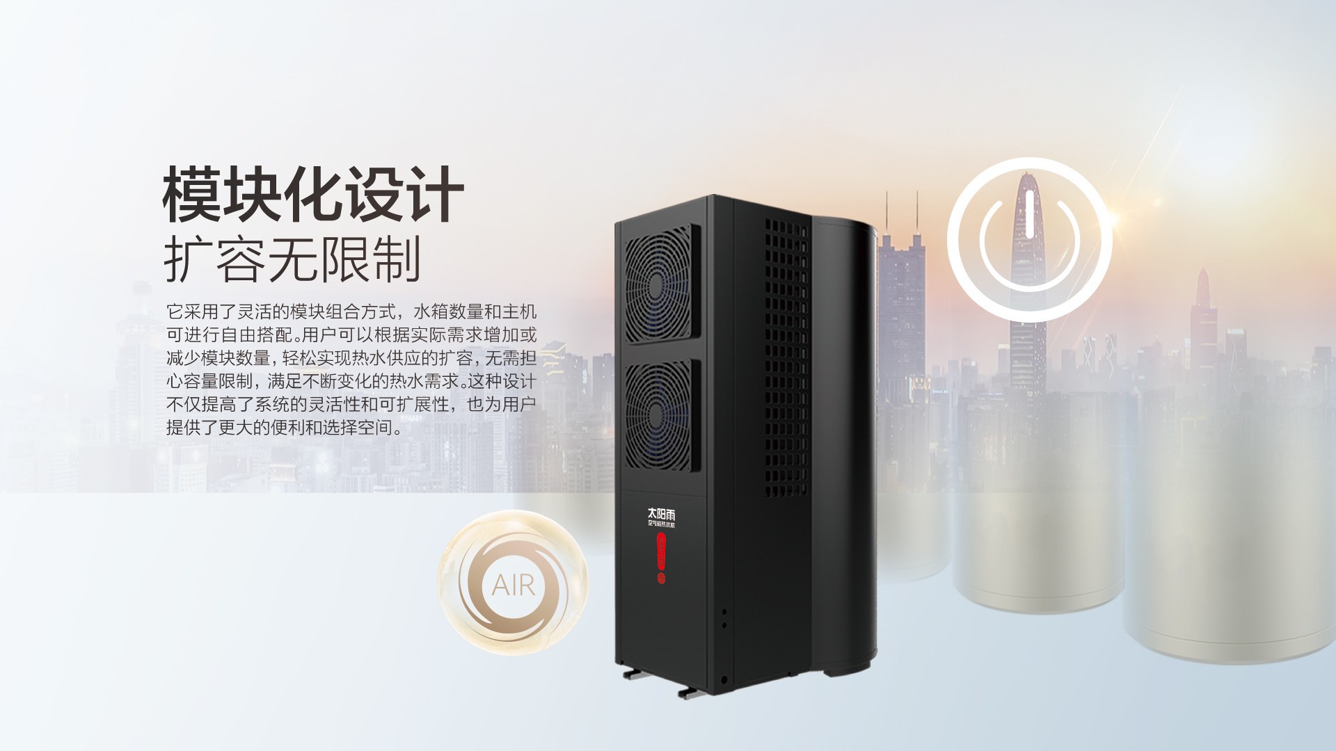 空气能,太阳能,热水器