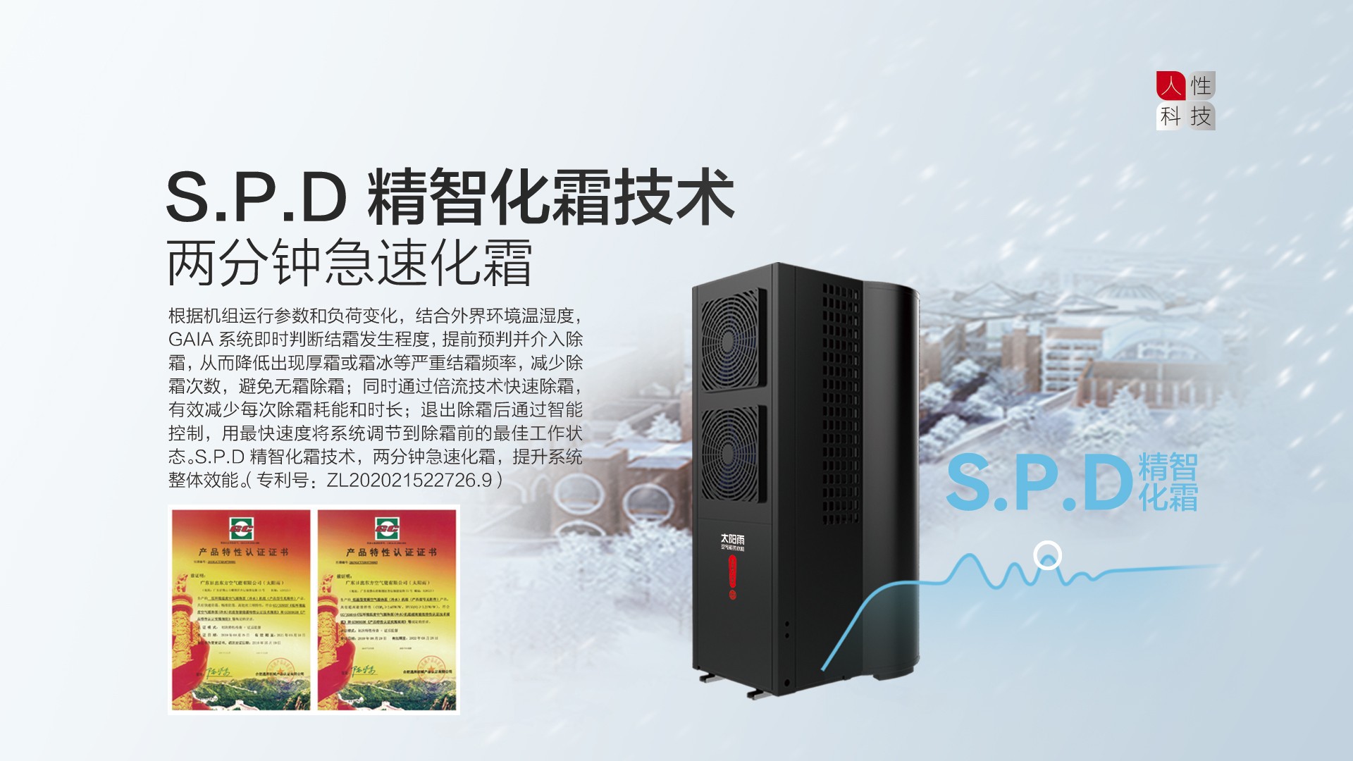 空气能,太阳能,热水器