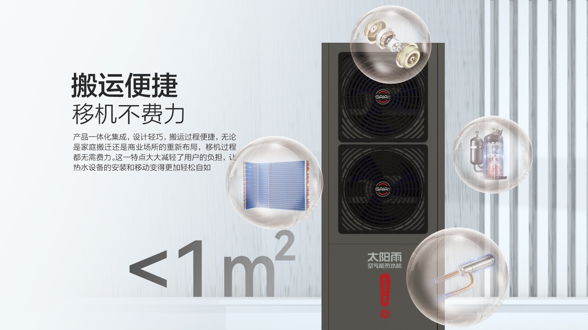 空气能,太阳能,热水器