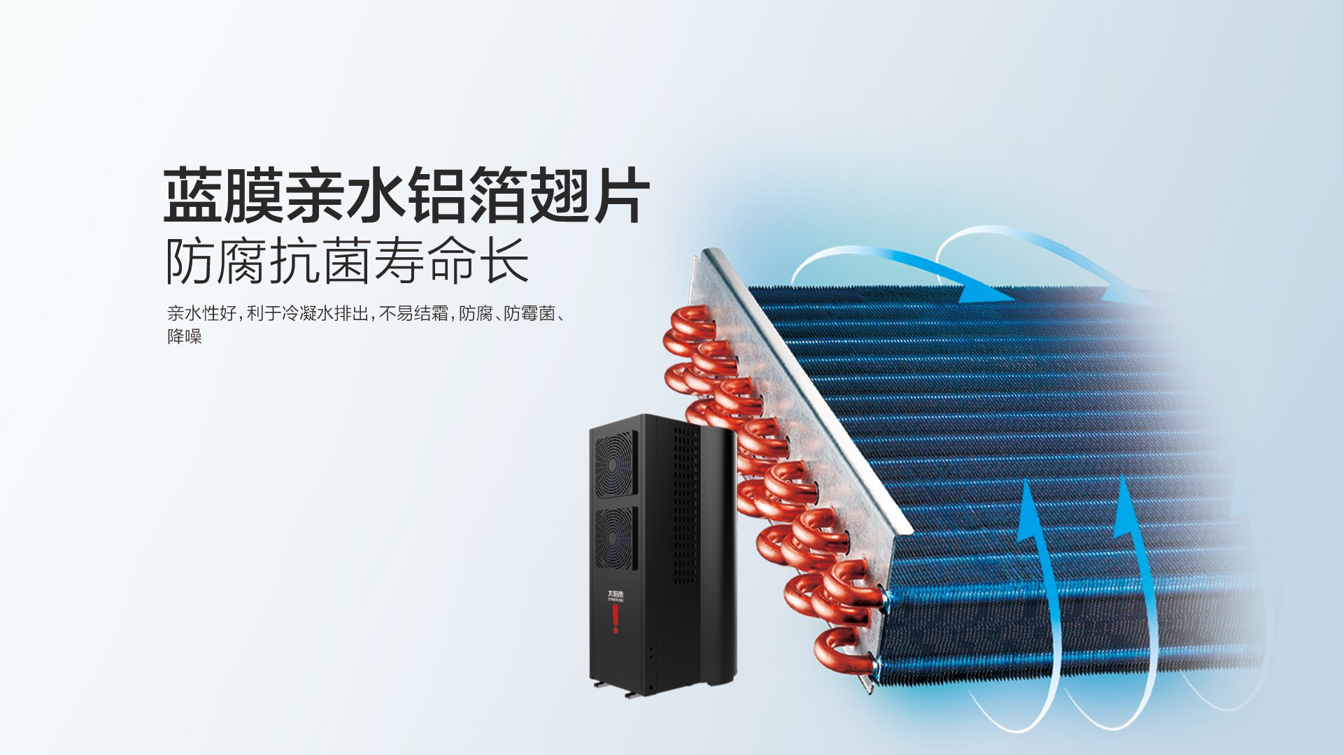空气能,太阳能,热水器