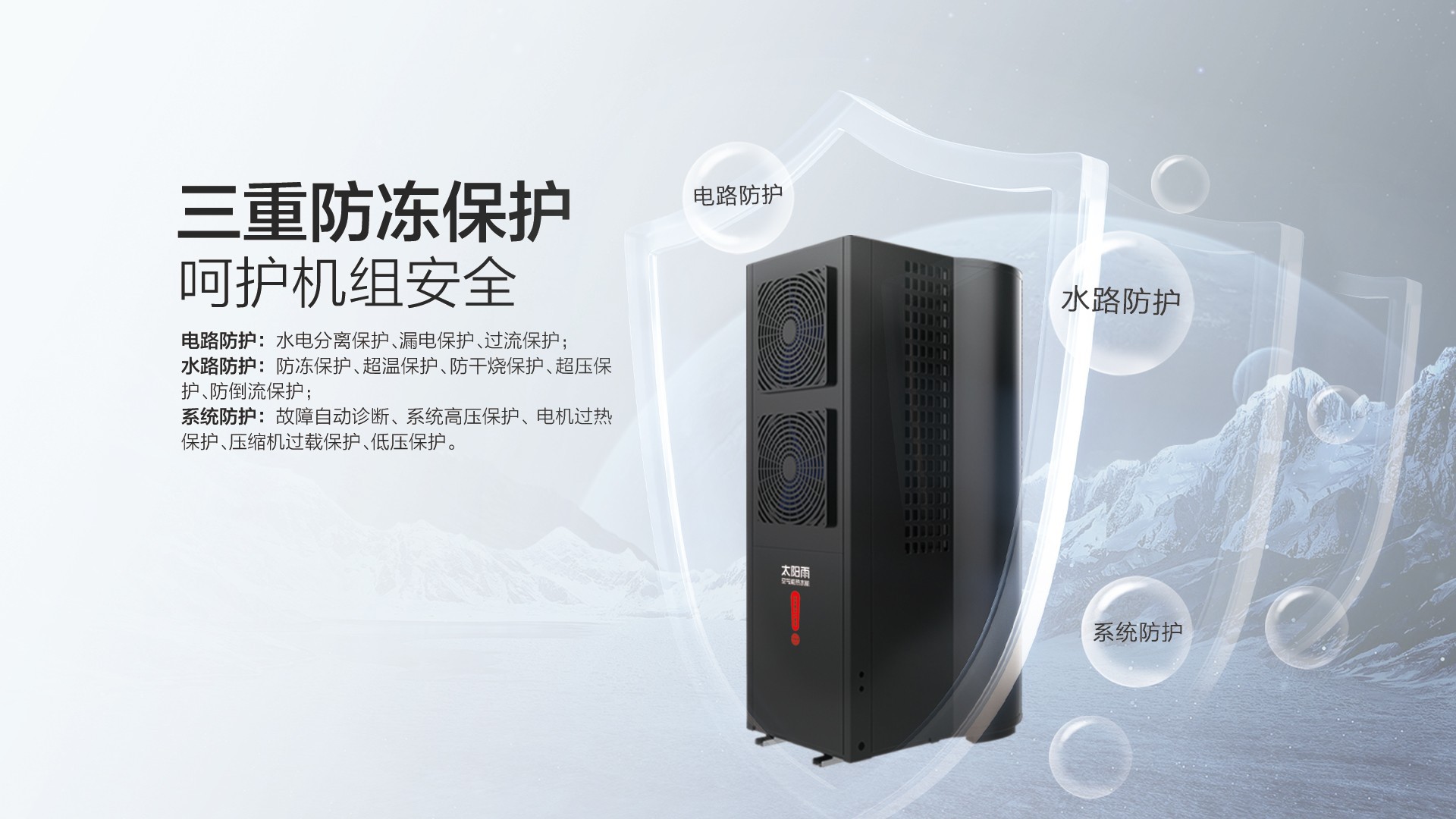 空气能,太阳能,热水器