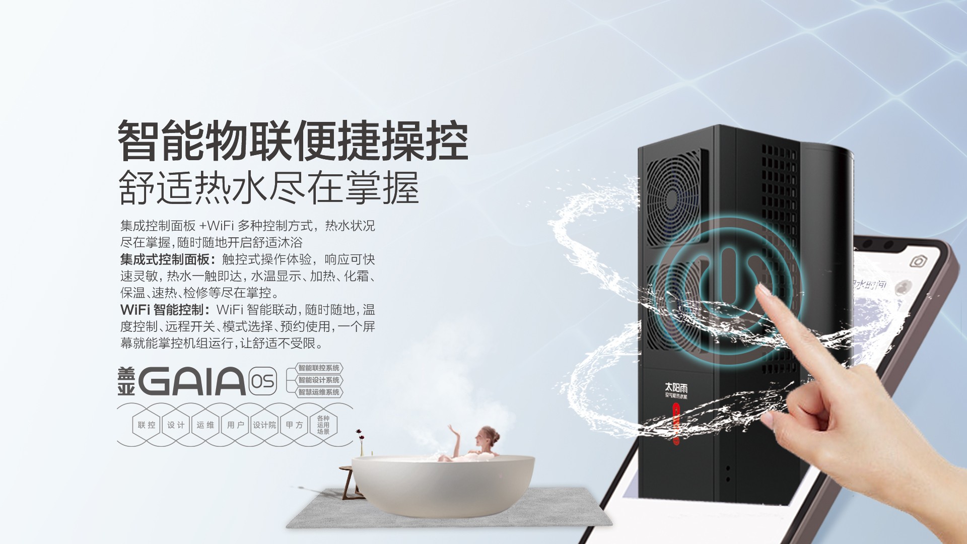 空气能,太阳能,热水器