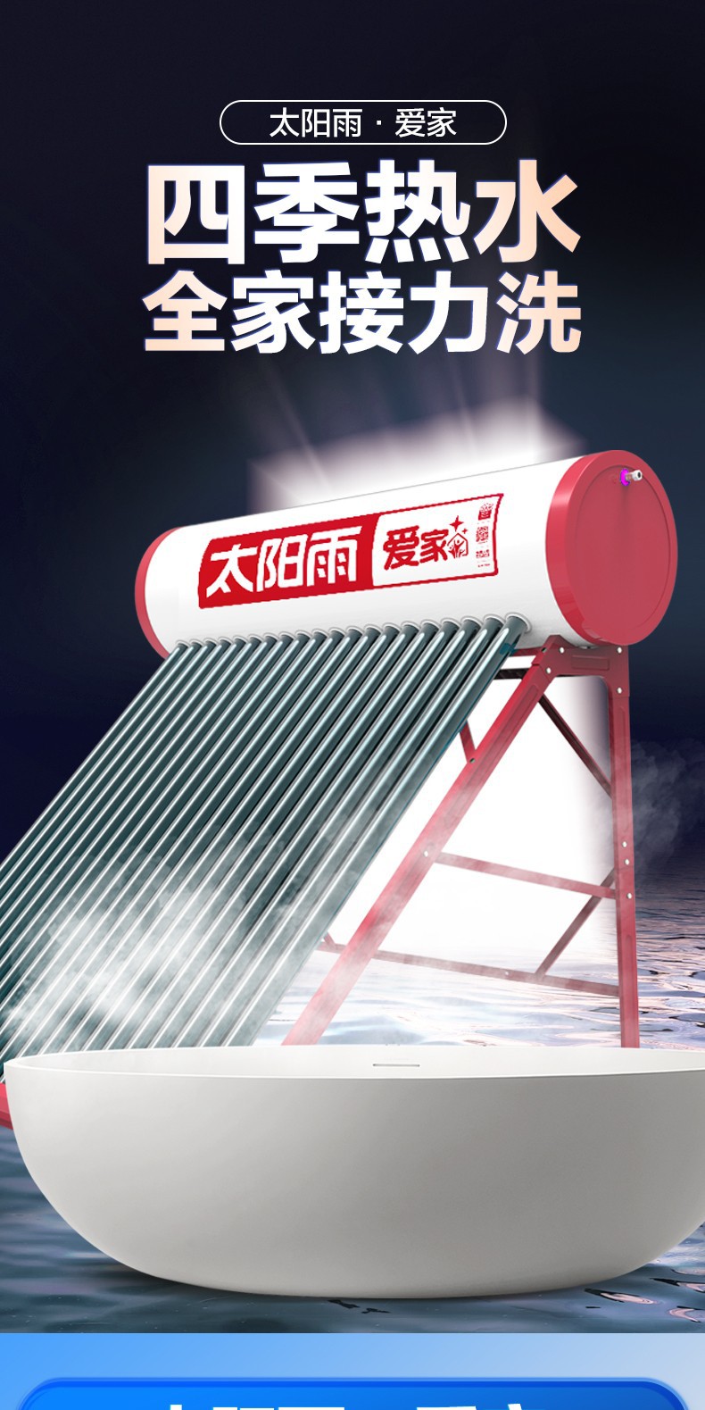 空气能,太阳能,热水器