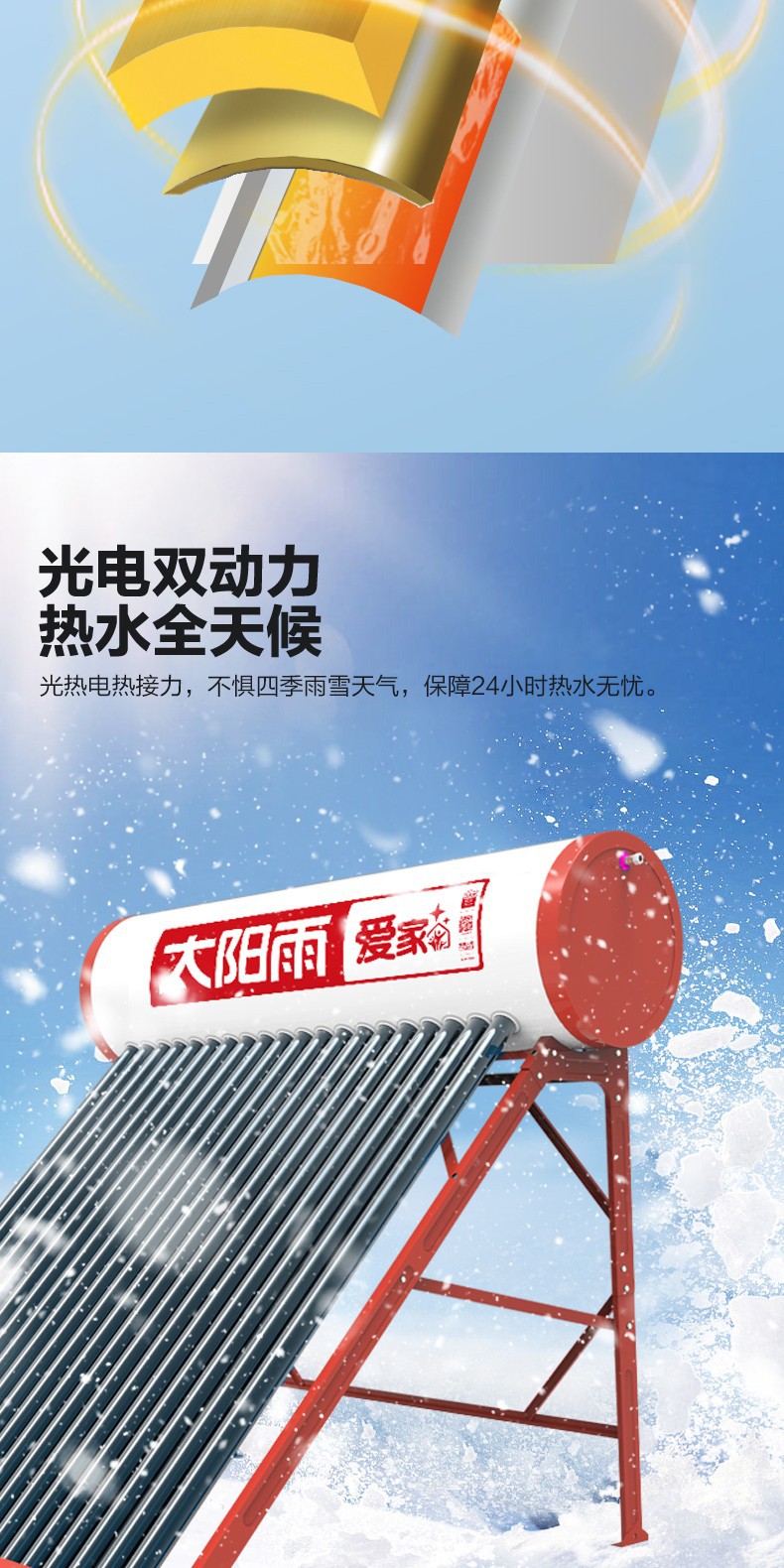 空气能,太阳能,热水器