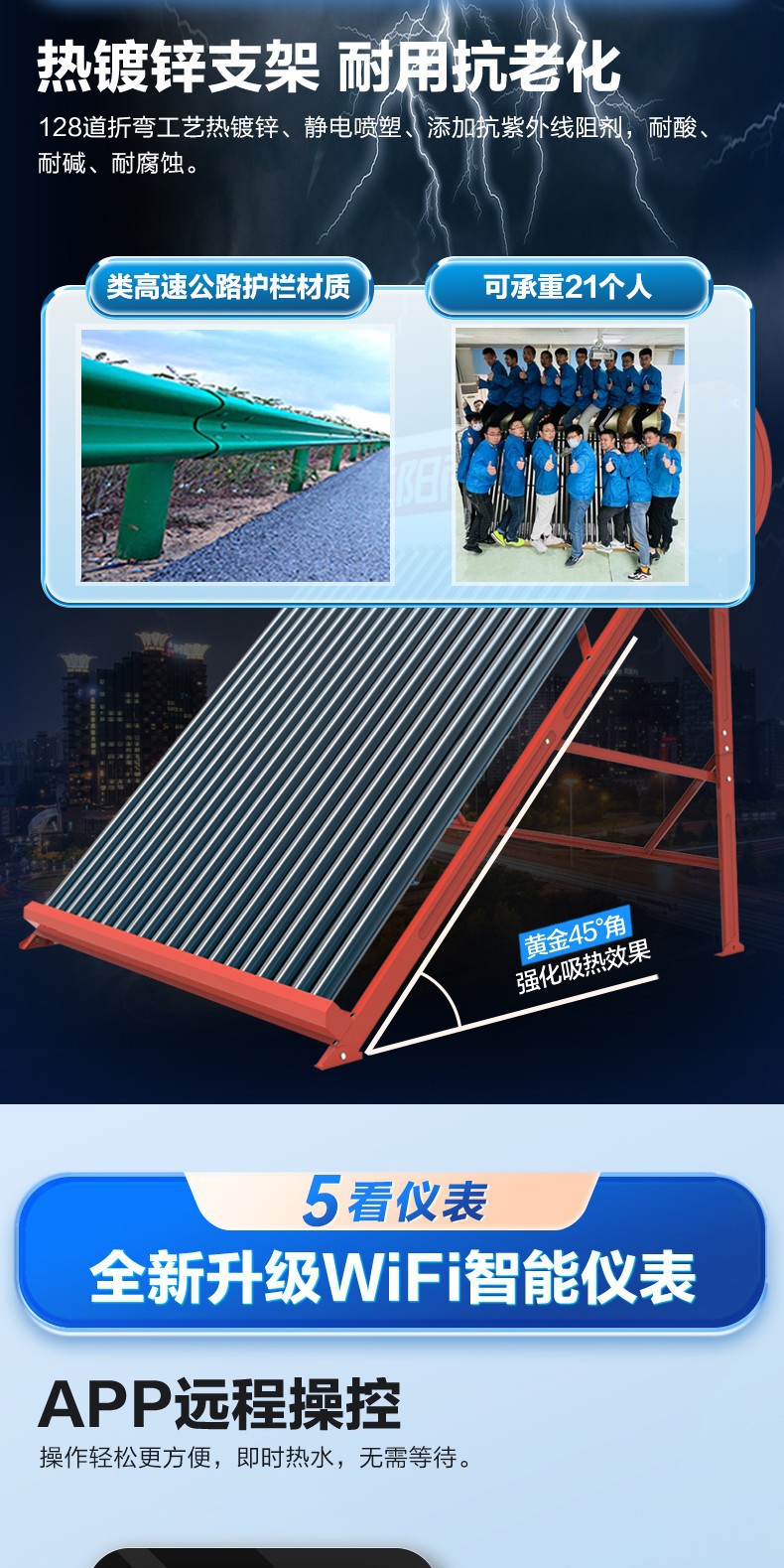 空气能,太阳能,热水器
