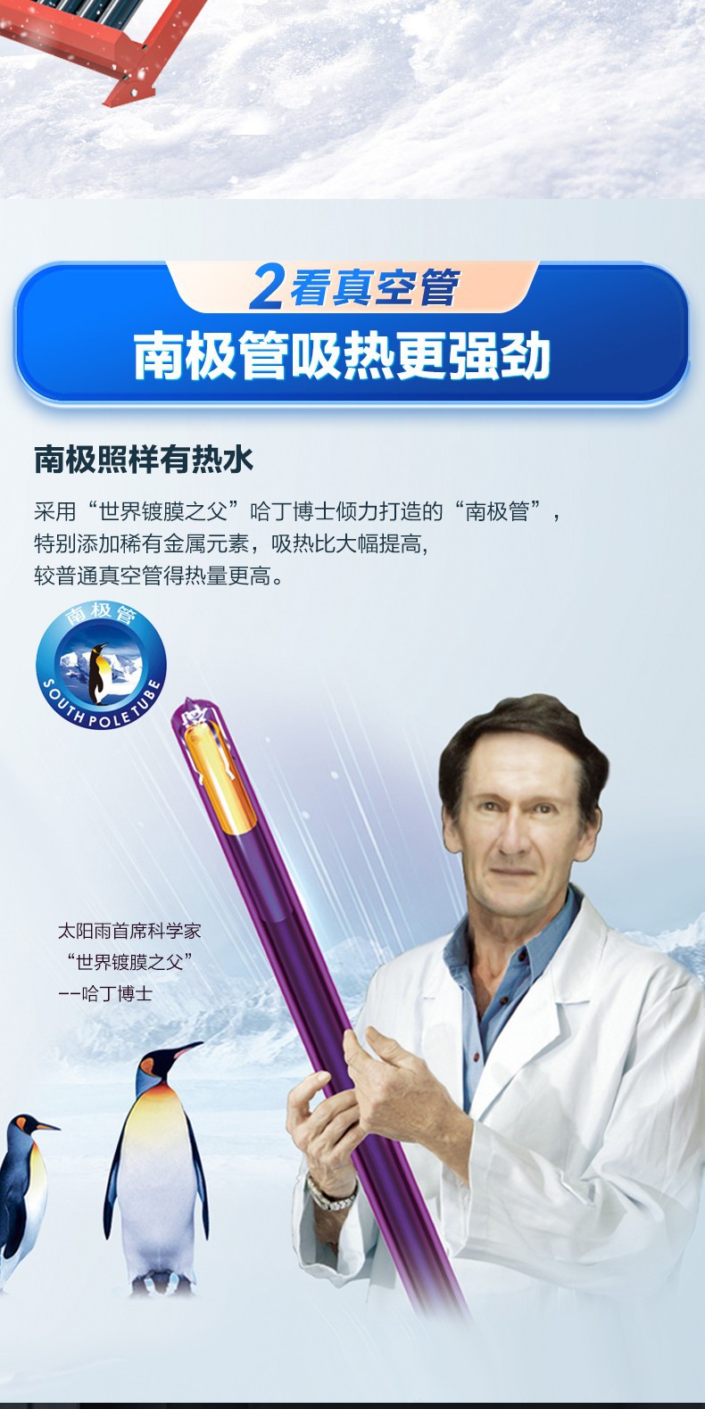 空气能,太阳能,热水器