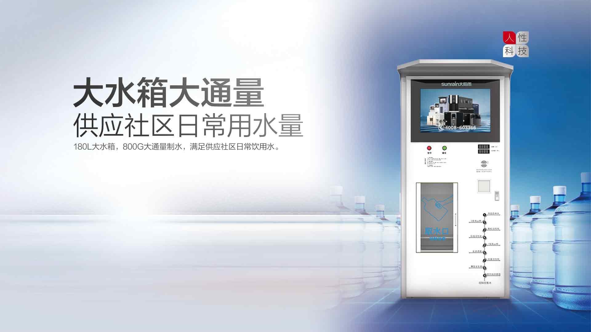 空气能,太阳能,热水器