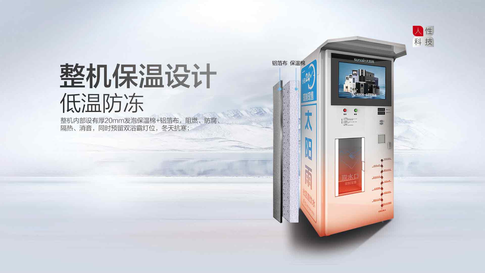 空气能,太阳能,热水器