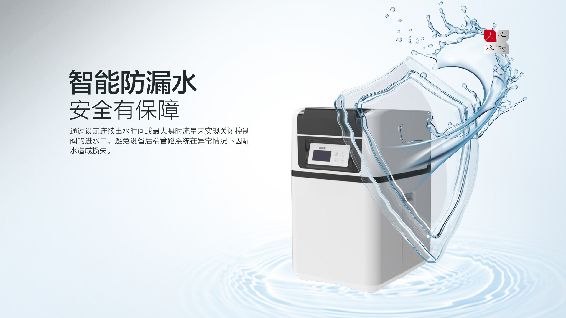 空气能,太阳能,热水器