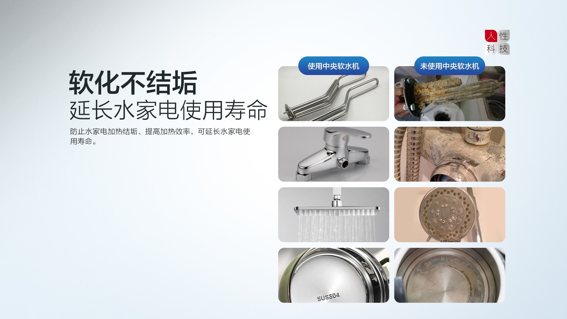 空气能,太阳能,热水器
