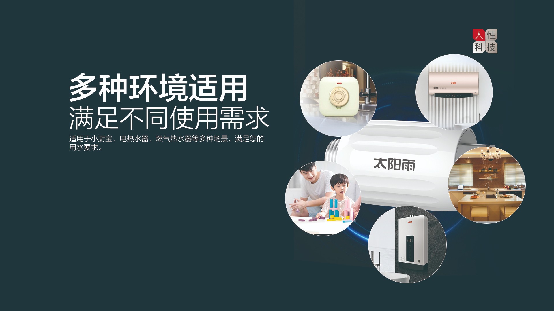 空气能,太阳能,热水器